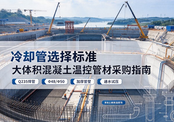 桂东冷却管选择标准